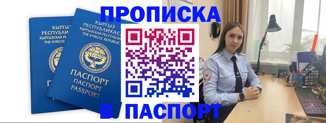 регистрация в Шахтах